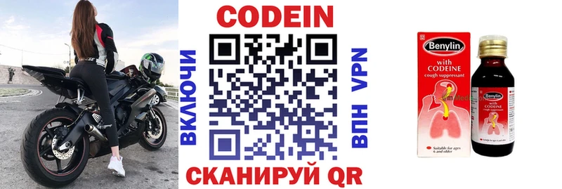 Купить  Кедровый  Кодеин напиток Lean (лин) 