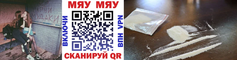 Купить закладки  Кедровый  Мефедрон мука 